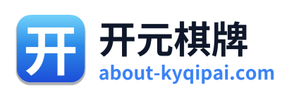 开元棋牌